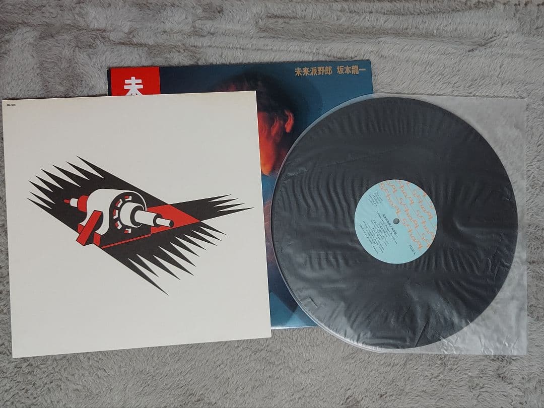 坂本龍一 未来派野郎 b2unit レコード セット