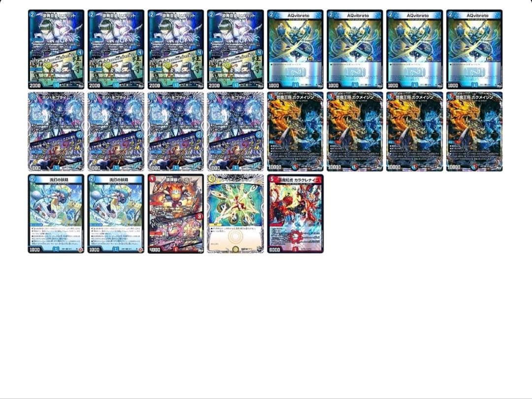 デュエマ 本格構築　赤青マジック　超次元なし　デッキ入れ替えパーツ　スリーブ付き