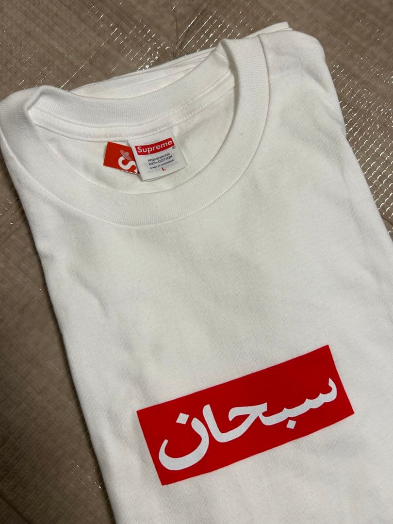 シュプリーム アラビックボックスロゴ Tシャツ