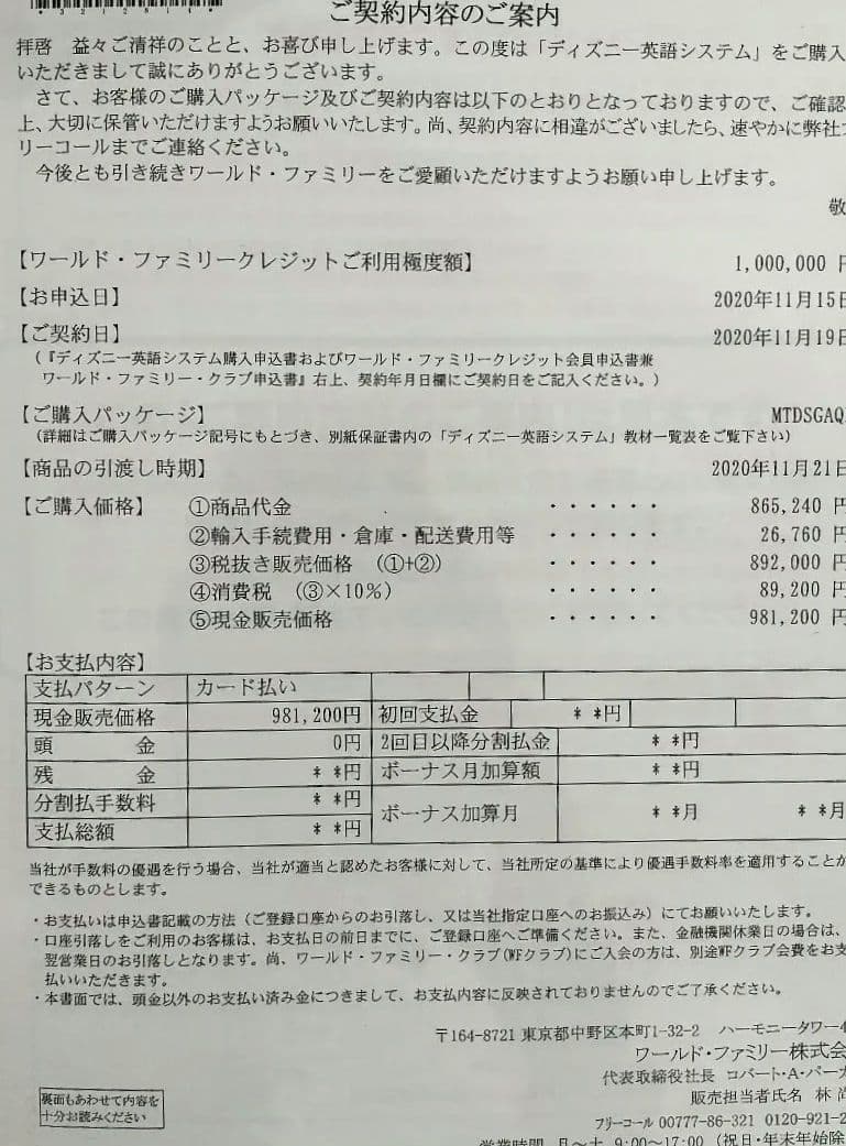 （値下交渉可）DWE☆ワールドファミリー ディズニー 英語学習セット〘2019〙