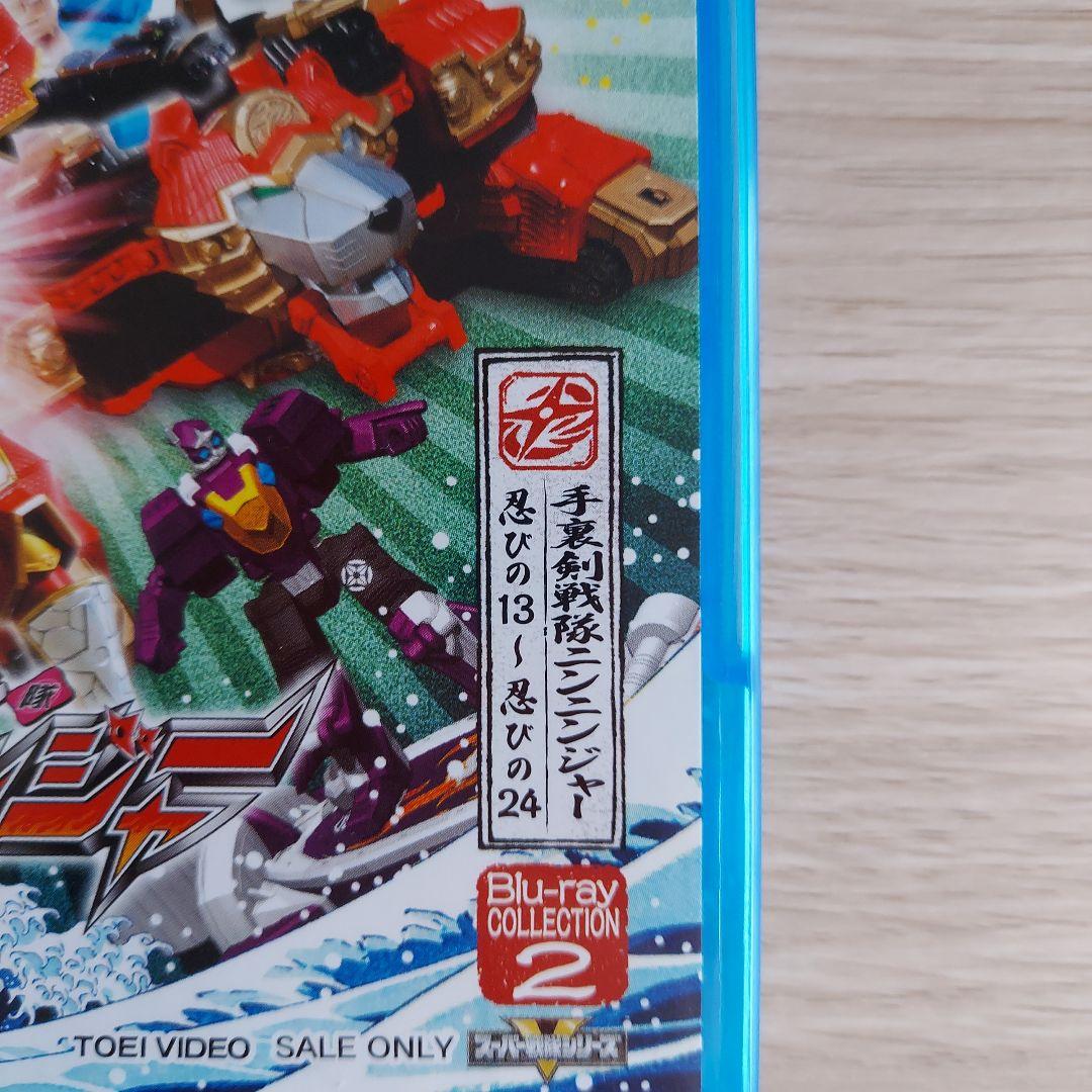 手裏剣戦隊ニンニンジャー Blu-ray COLLECTION 2〈3枚組〉