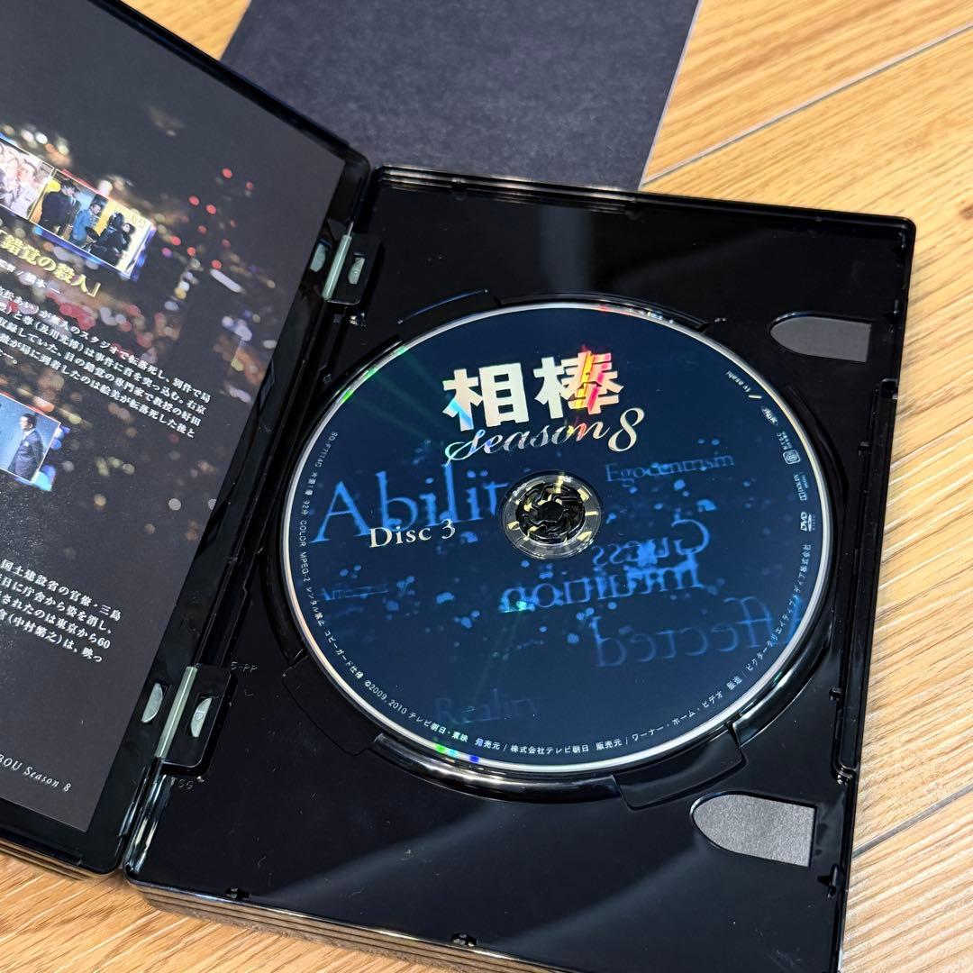 【2巻セット】相棒 season8 DVD-BOX Ⅰ + DVD-BOX Ⅱ