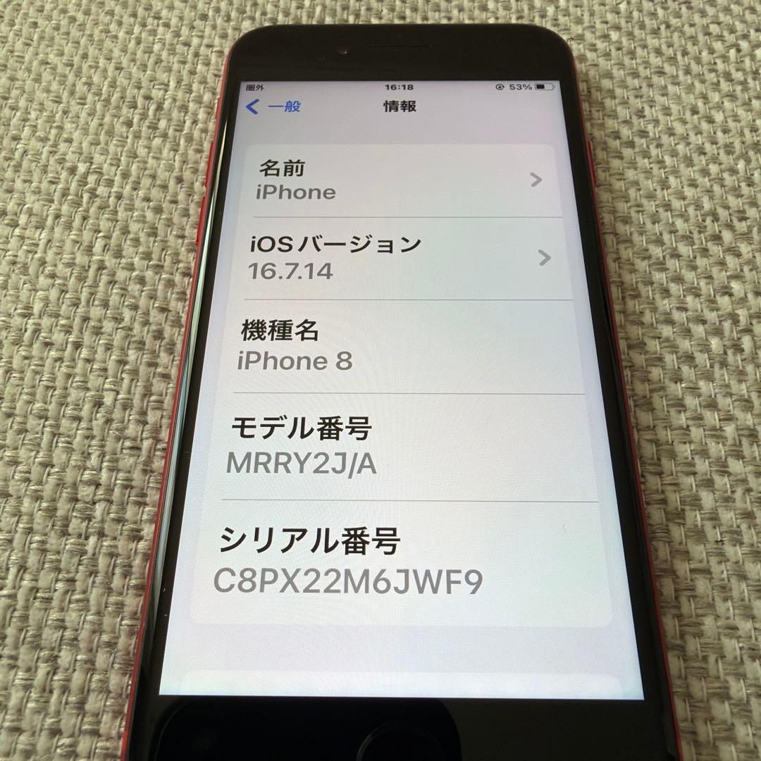 Apple iPhone8 (PRODUCT)RED 本体