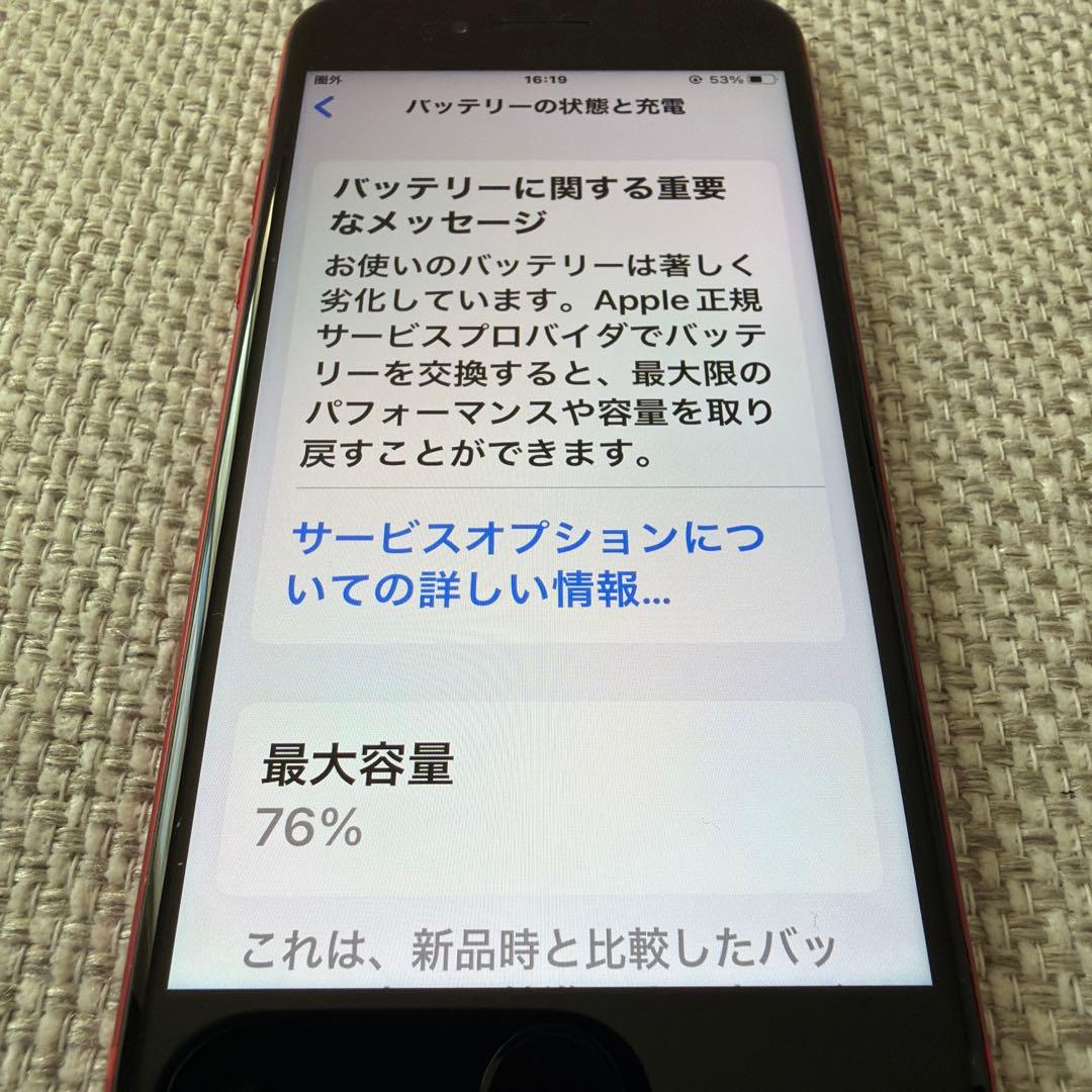 Apple iPhone8 (PRODUCT)RED 本体