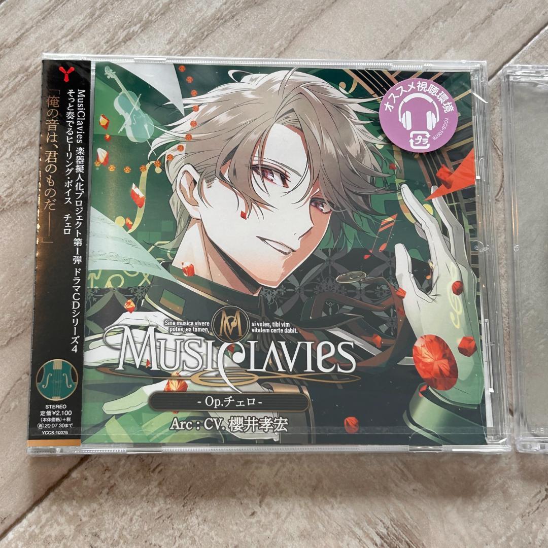 アニメイト特典付き　MusiClavies Op.チェロ/柏木広樹：未開封CD