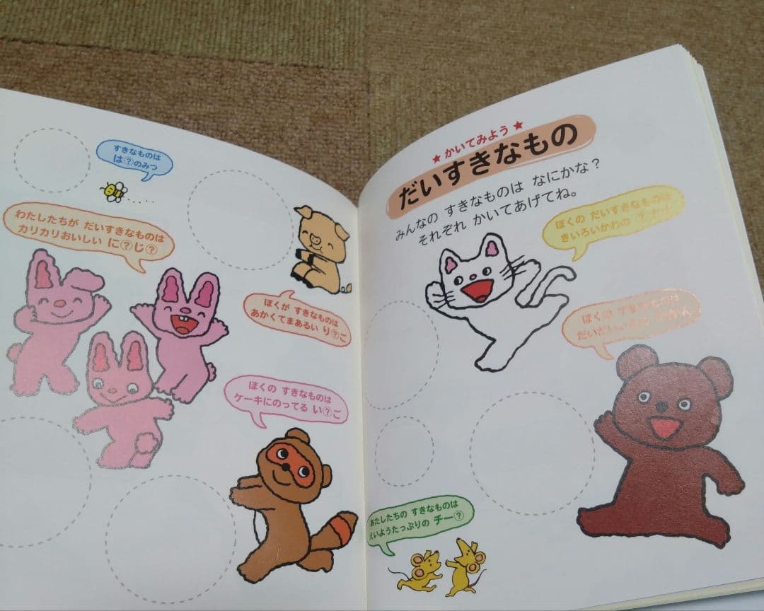 ノンタンあそぼうよ 全23巻