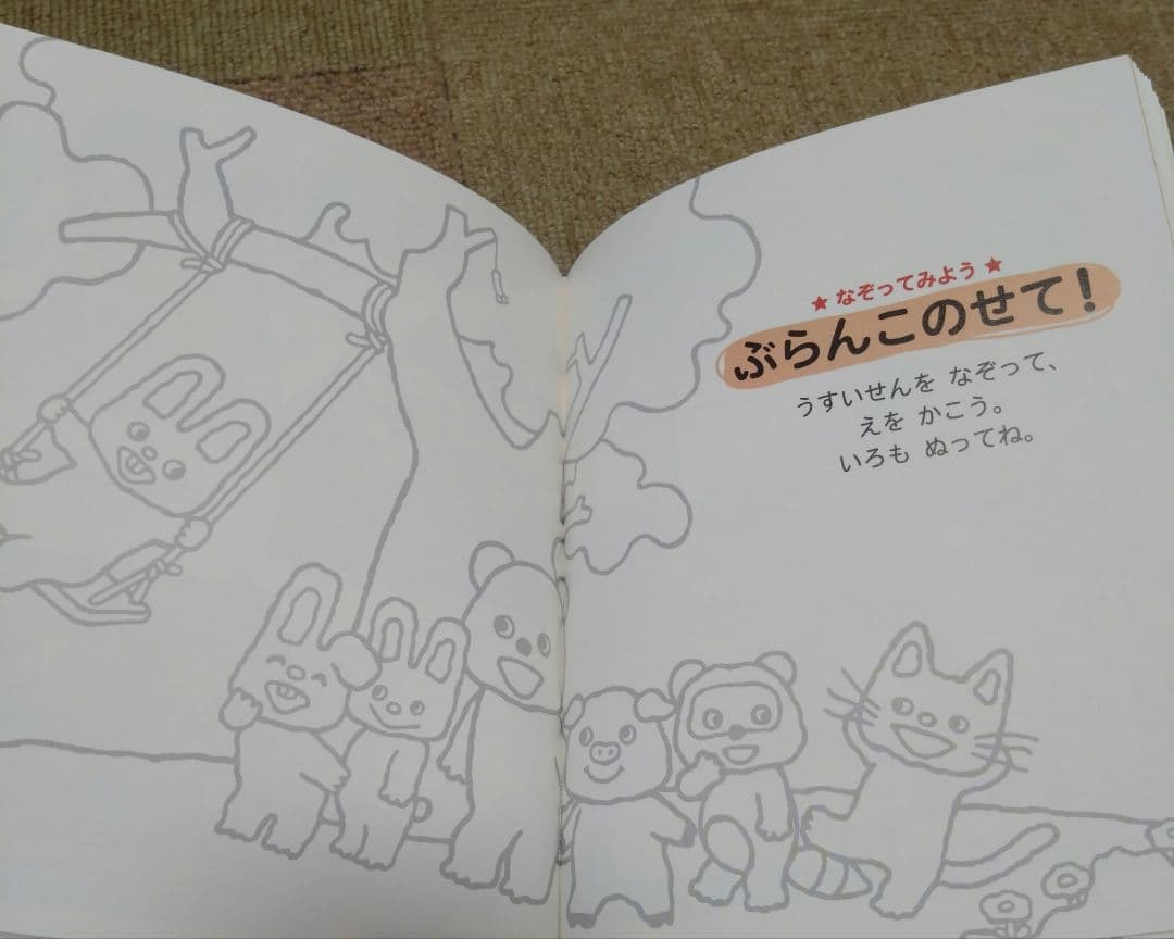 ノンタンあそぼうよ 全23巻