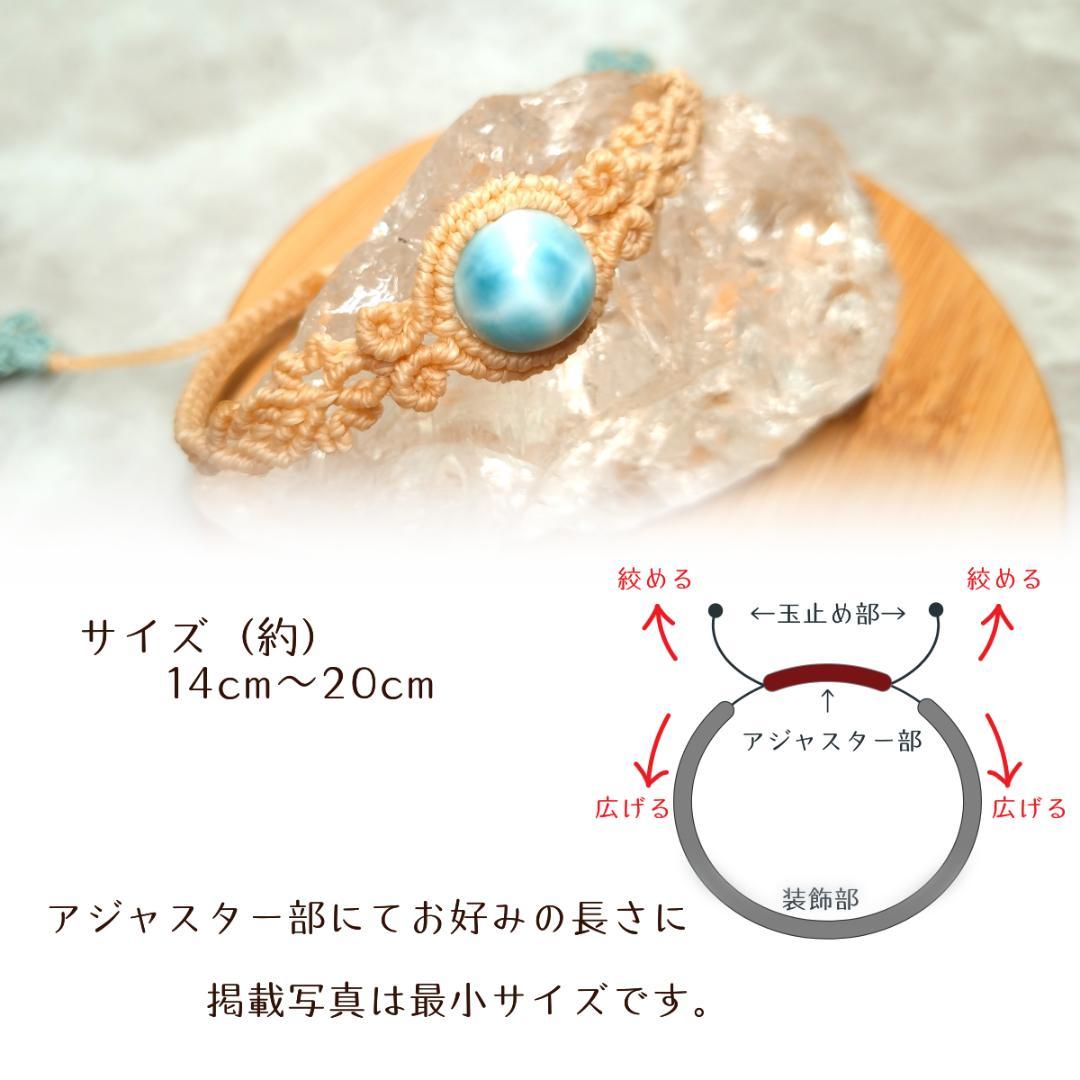#499マクラメ一粒ブレスレット：ラリマー