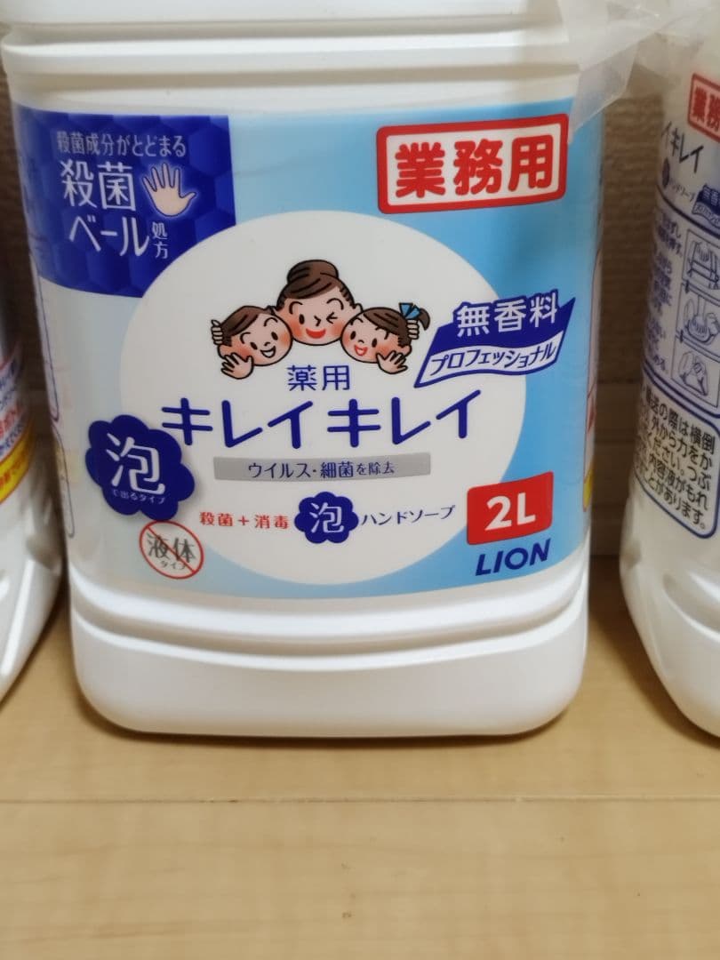 【新品未開封】2L 業務用キレイキレイ薬用泡ハンドソープライオン
