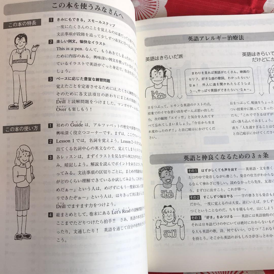 みるみるわかる 基礎英語