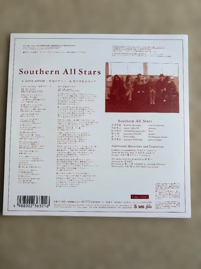 7\" レコード サザンオールスターズ / LOVE AFFAIR 秘密のデート