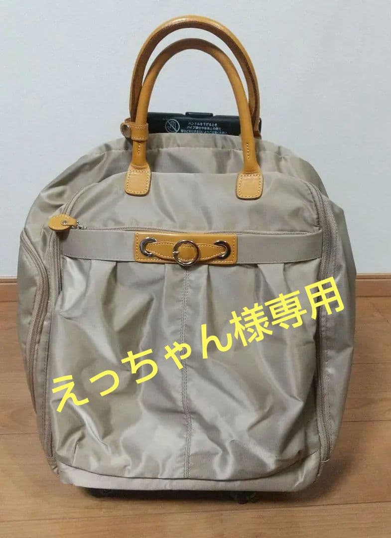 【えっちゃん】カナナプロジェクト　トロリーキャリーバッグ　ベージュ　機内可
