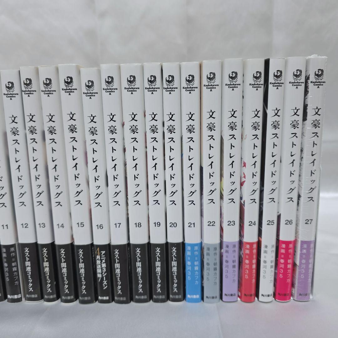文豪ストレイドッグス 既刊全巻1-27巻セット 美品/B02