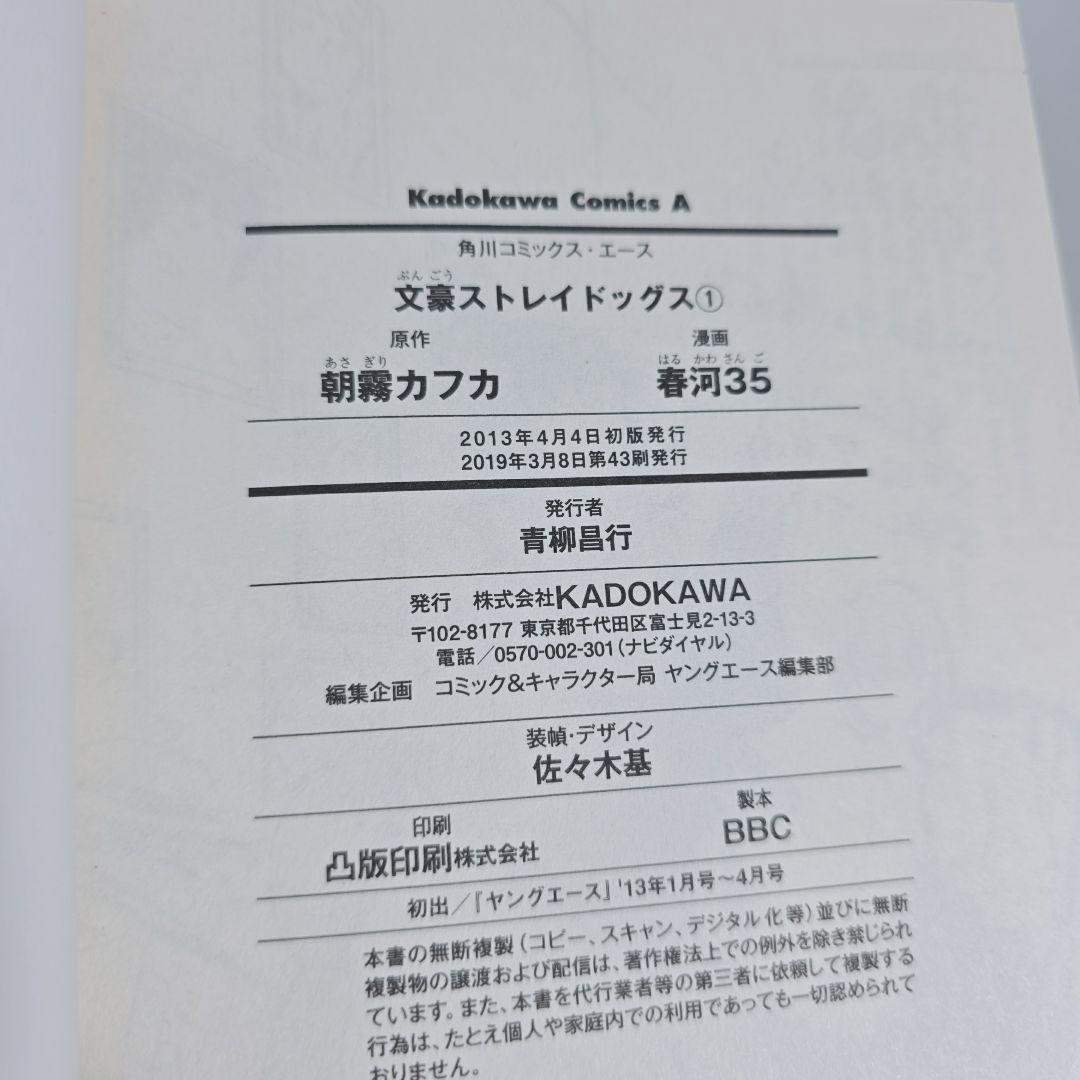 文豪ストレイドッグス 既刊全巻1-27巻セット 美品/B02