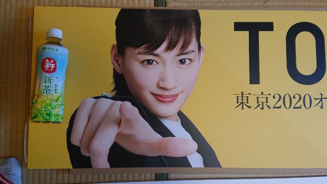 綾瀬はるか オリンピックパネル 東京五輪