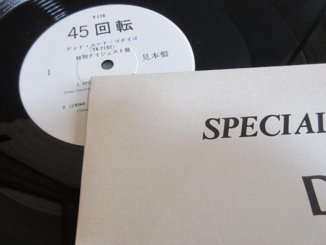 ★GODIEGO / ゴダイゴ★SPECIAL DIGEST RECORD