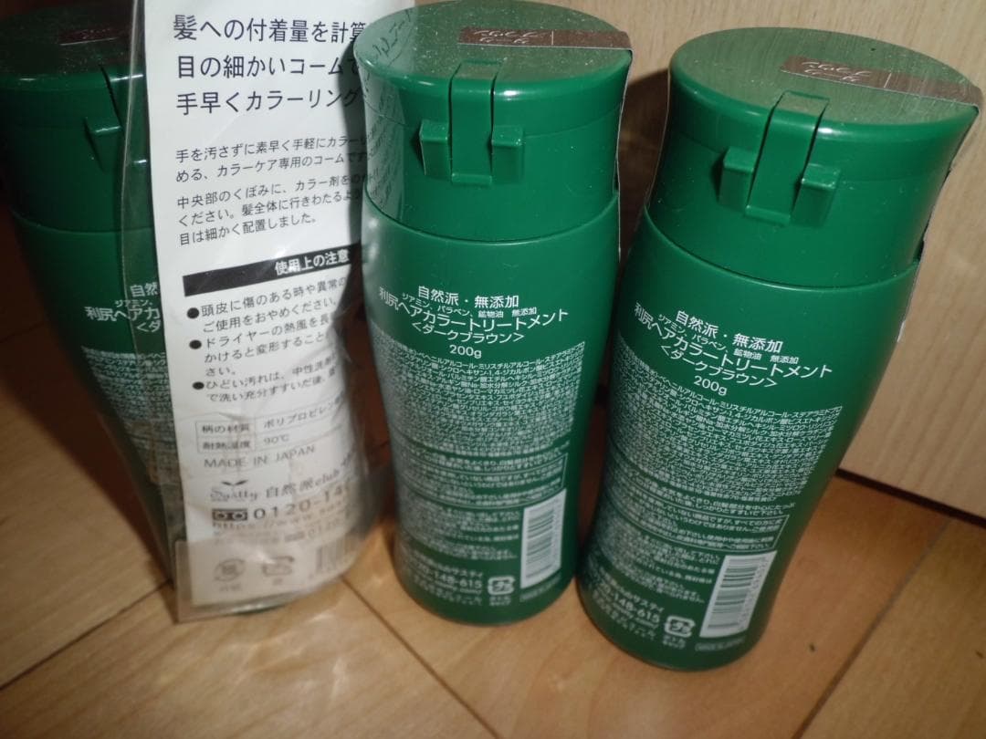 利尻昆布　白髪用ヘアカラートリートメント ダークブラウン 200g