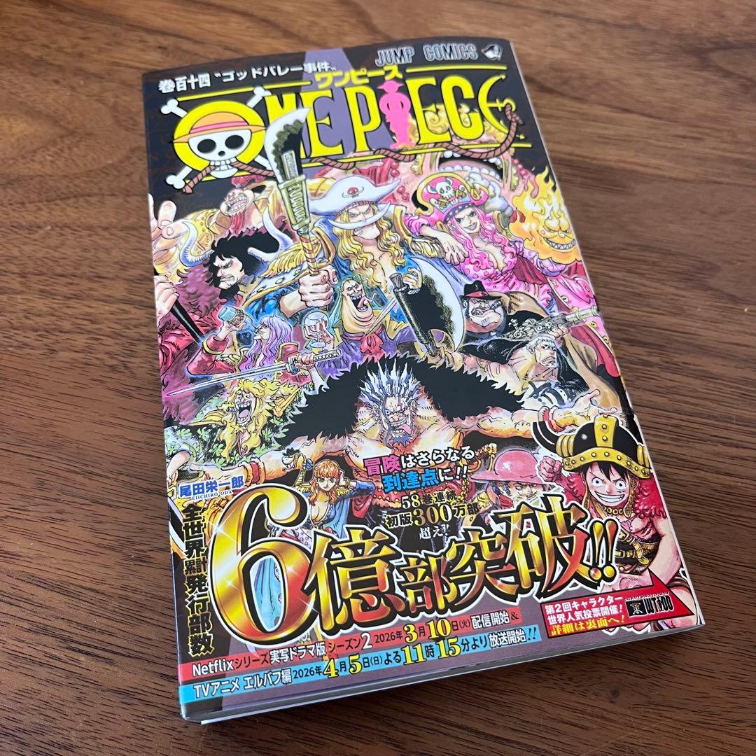 美品 ワンピース 全巻セット おまけ多数 ONE PIECE 最新114巻まで