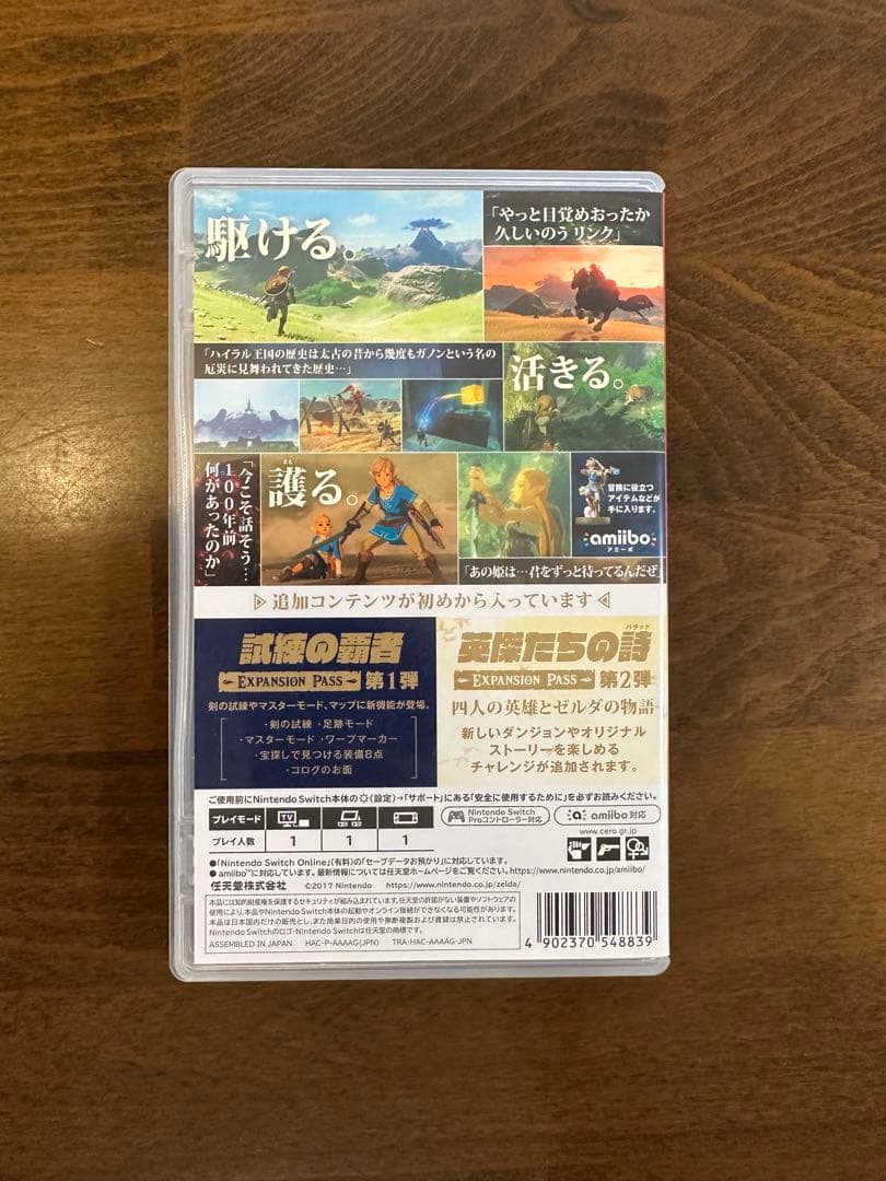 Switch ゼルダ追加パス版＆ドラクエ11S 外箱付 3点