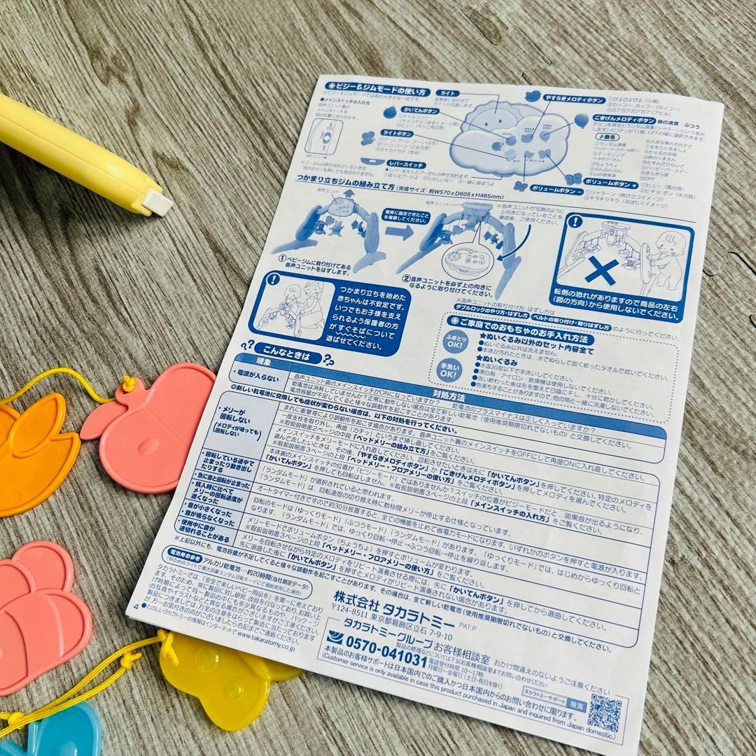 【動作確認済み　欠品なし】プーさん ベビージム メリー　6つのステップ③