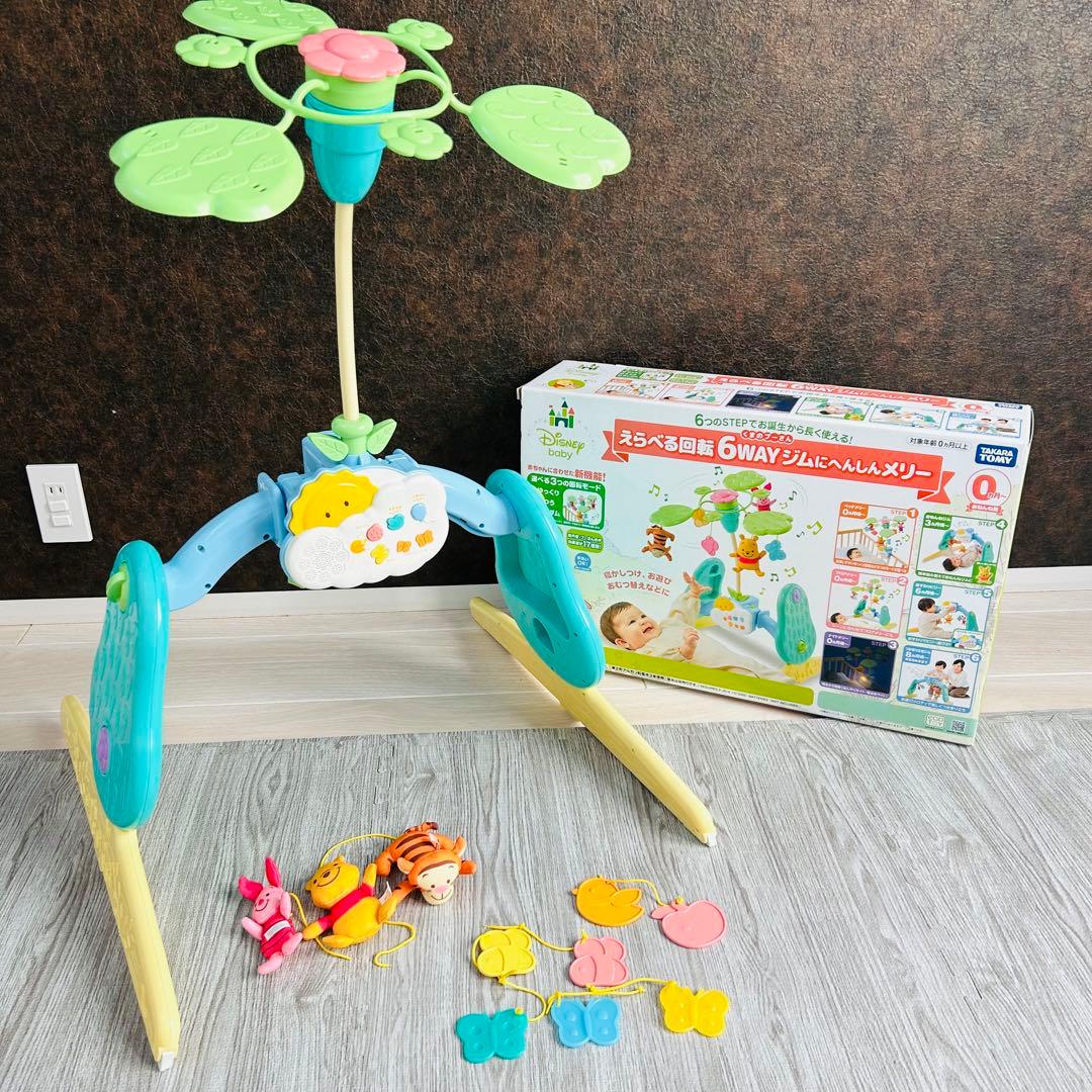 【動作確認済み　欠品なし】プーさん ベビージム メリー　6つのステップ③