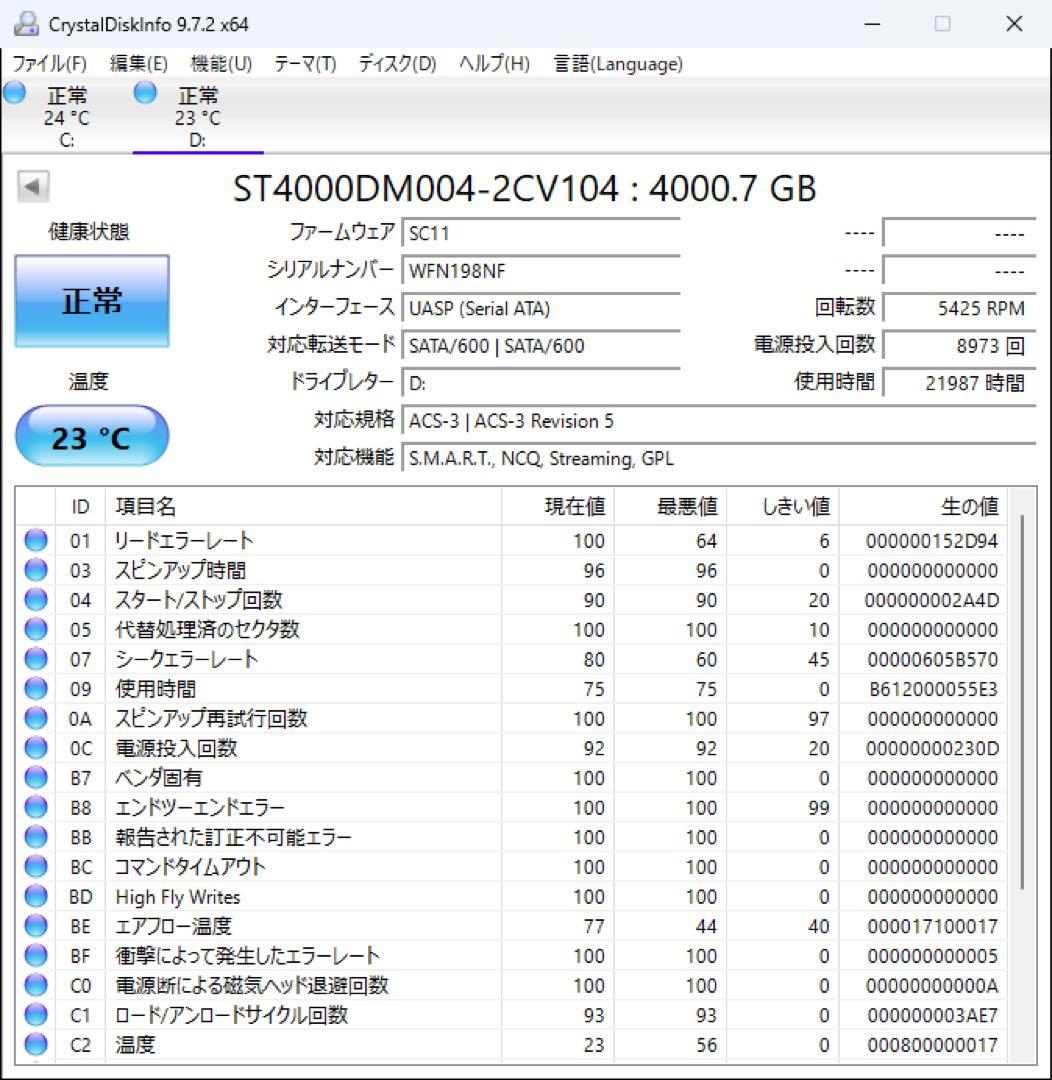 内蔵型ハードディスクドライブ Seagate ST4000DM004 4TB HDD