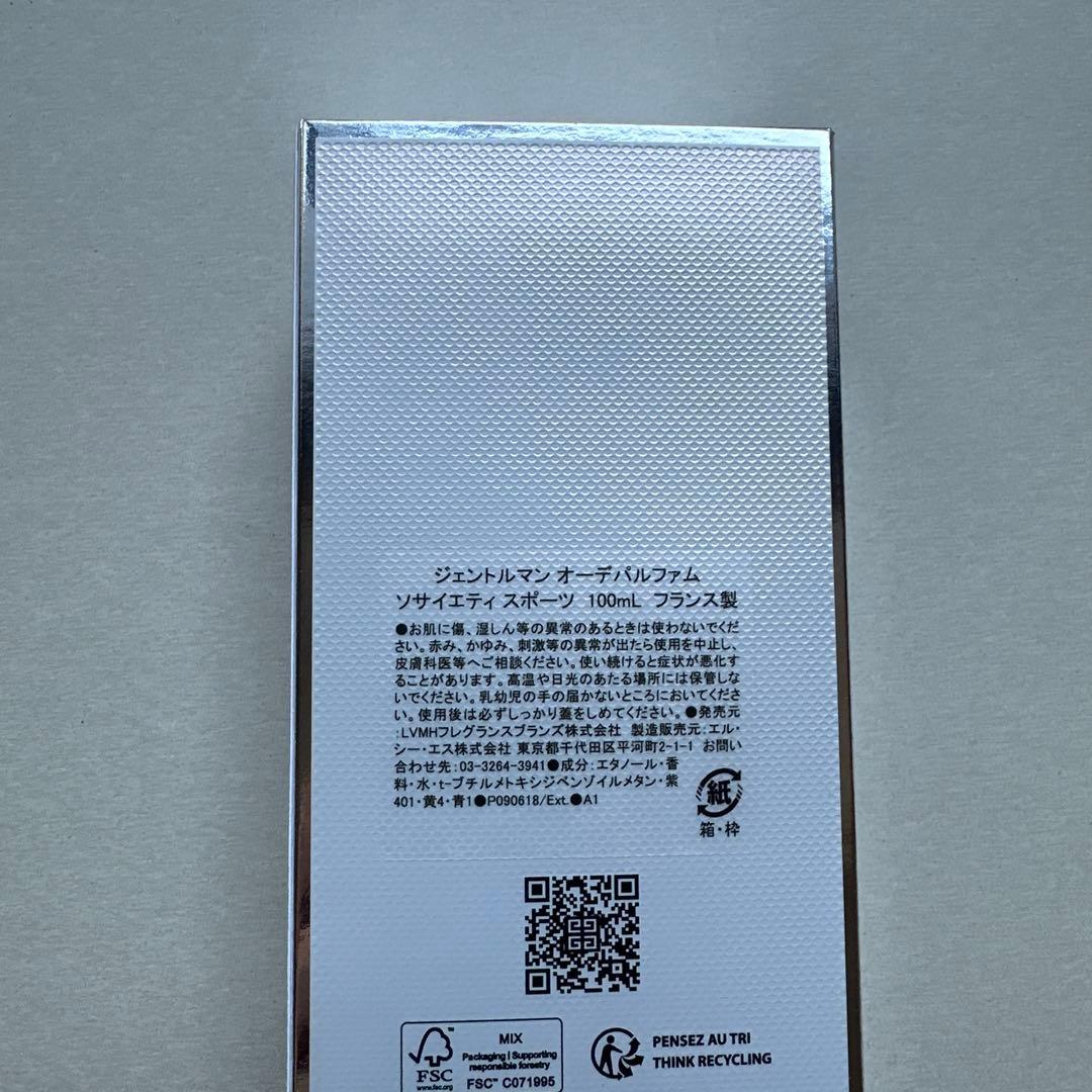新品ジバンシイジェントルマン オーデパルファム ソサイエティスポーツ100ml