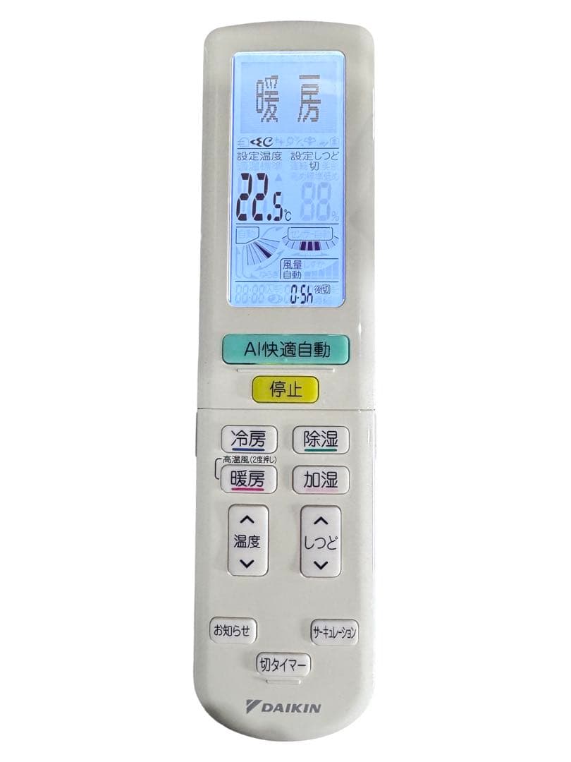 ダイキン 18畳用 ルームエアコン AN56XRP-W 2020年製 ⑦