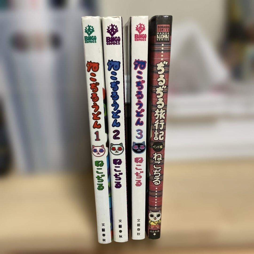 ねこぢるうどん全3巻　+ぢるぢる旅行記インド編