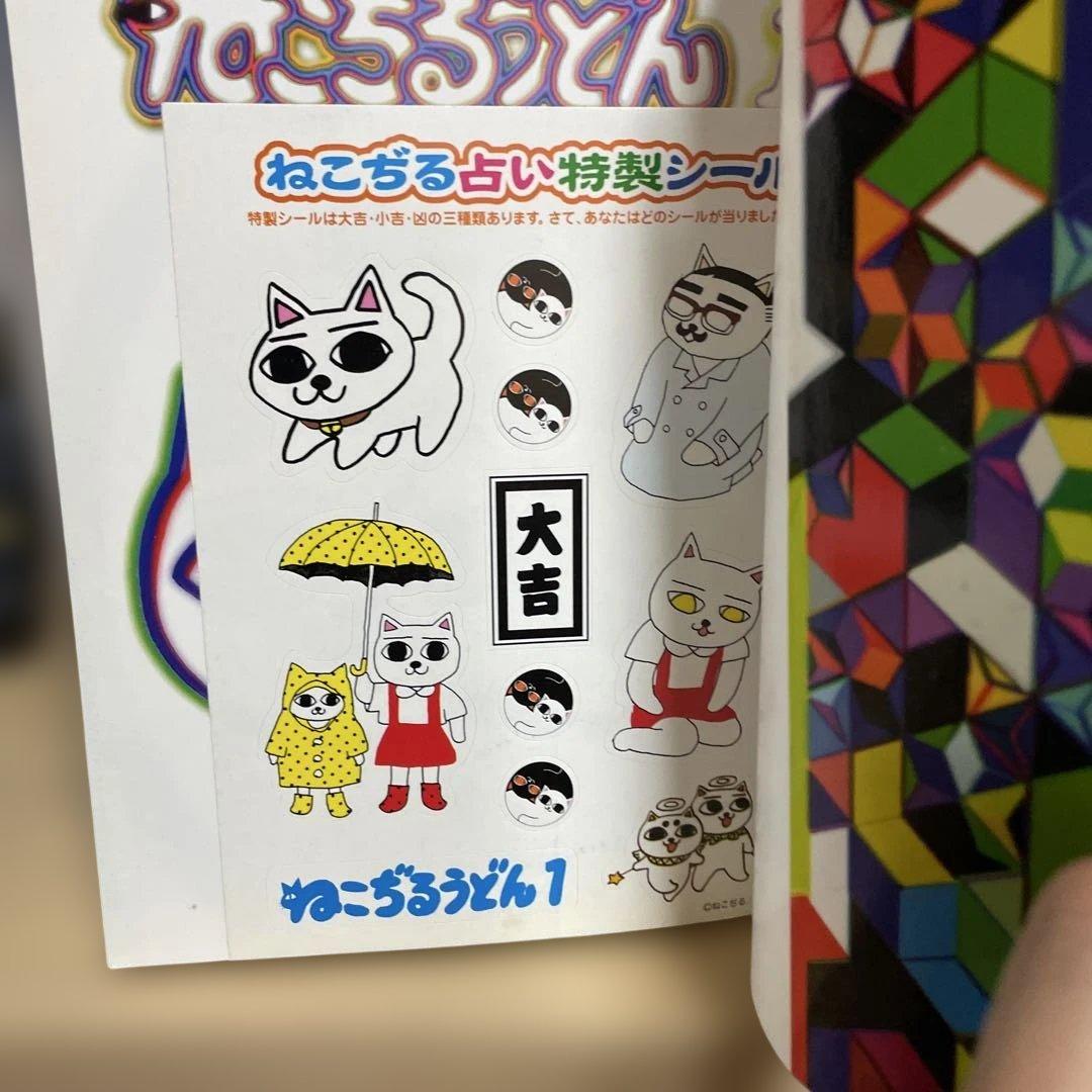 ねこぢるうどん全3巻　+ぢるぢる旅行記インド編