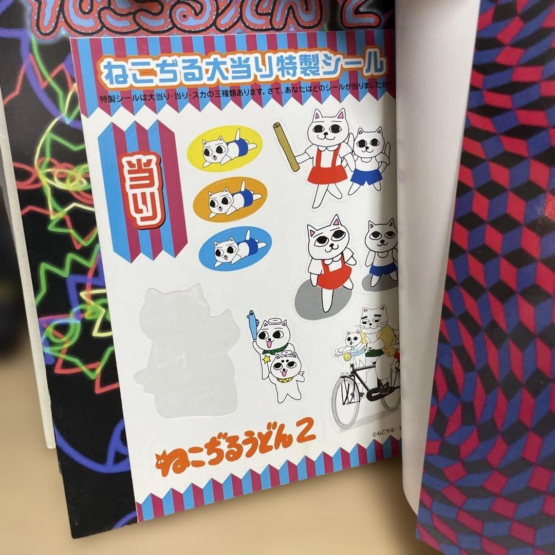 ねこぢるうどん全3巻　+ぢるぢる旅行記インド編