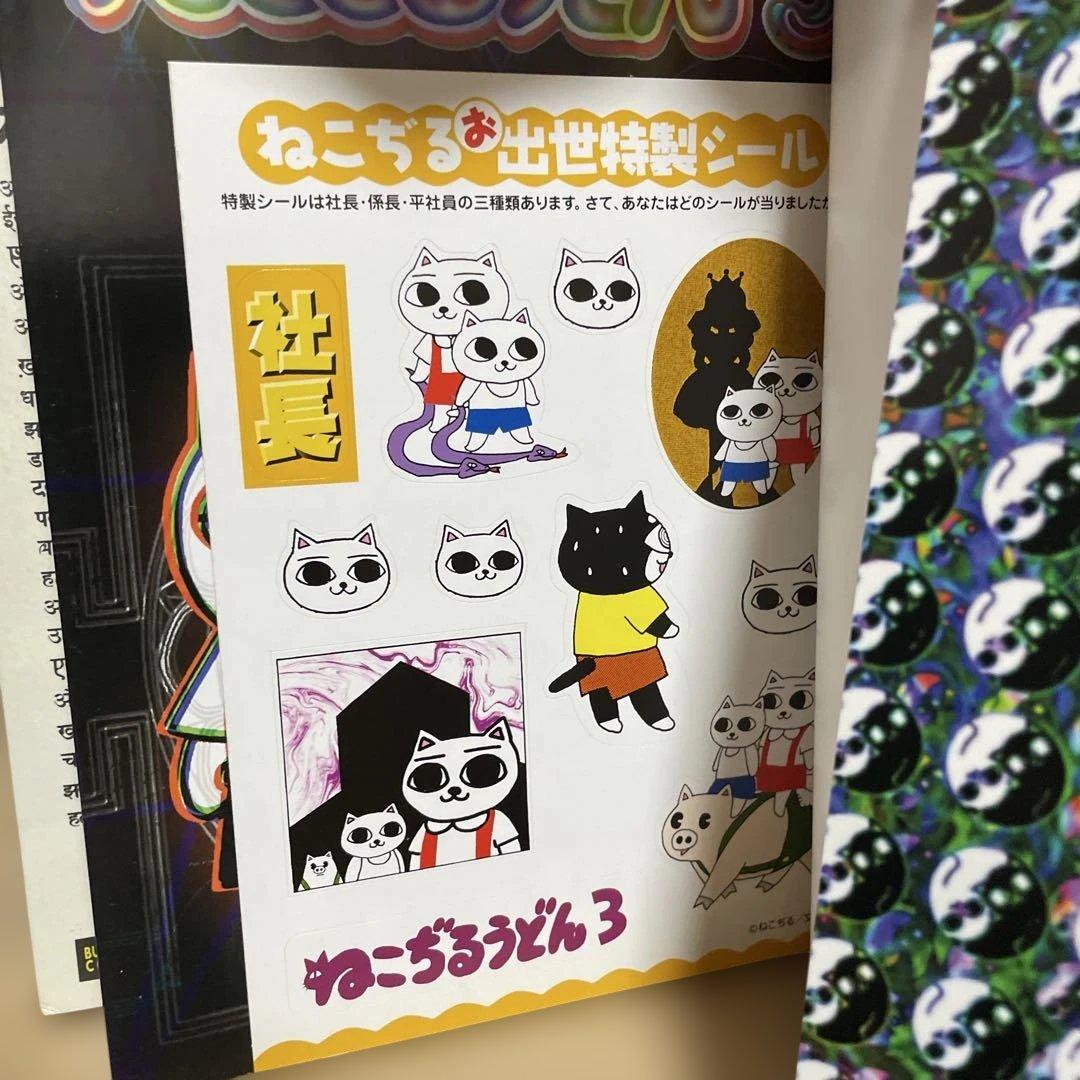 ねこぢるうどん全3巻　+ぢるぢる旅行記インド編