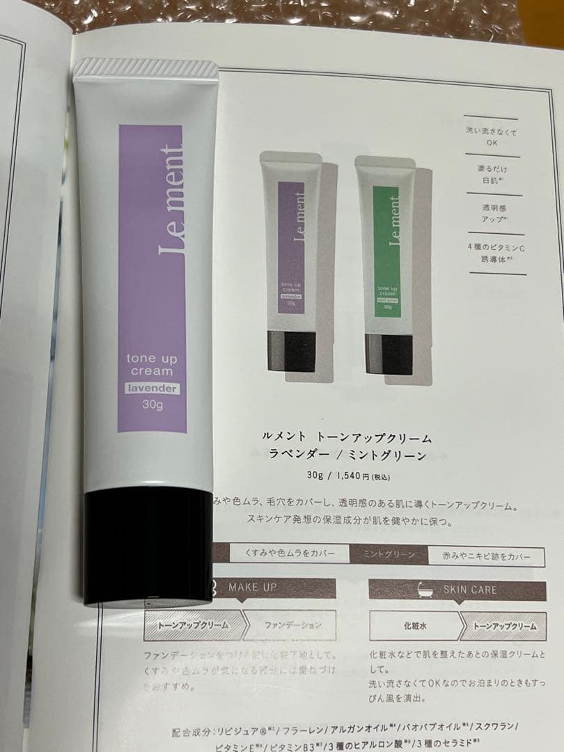 Le ment ルメント アイケアプロ