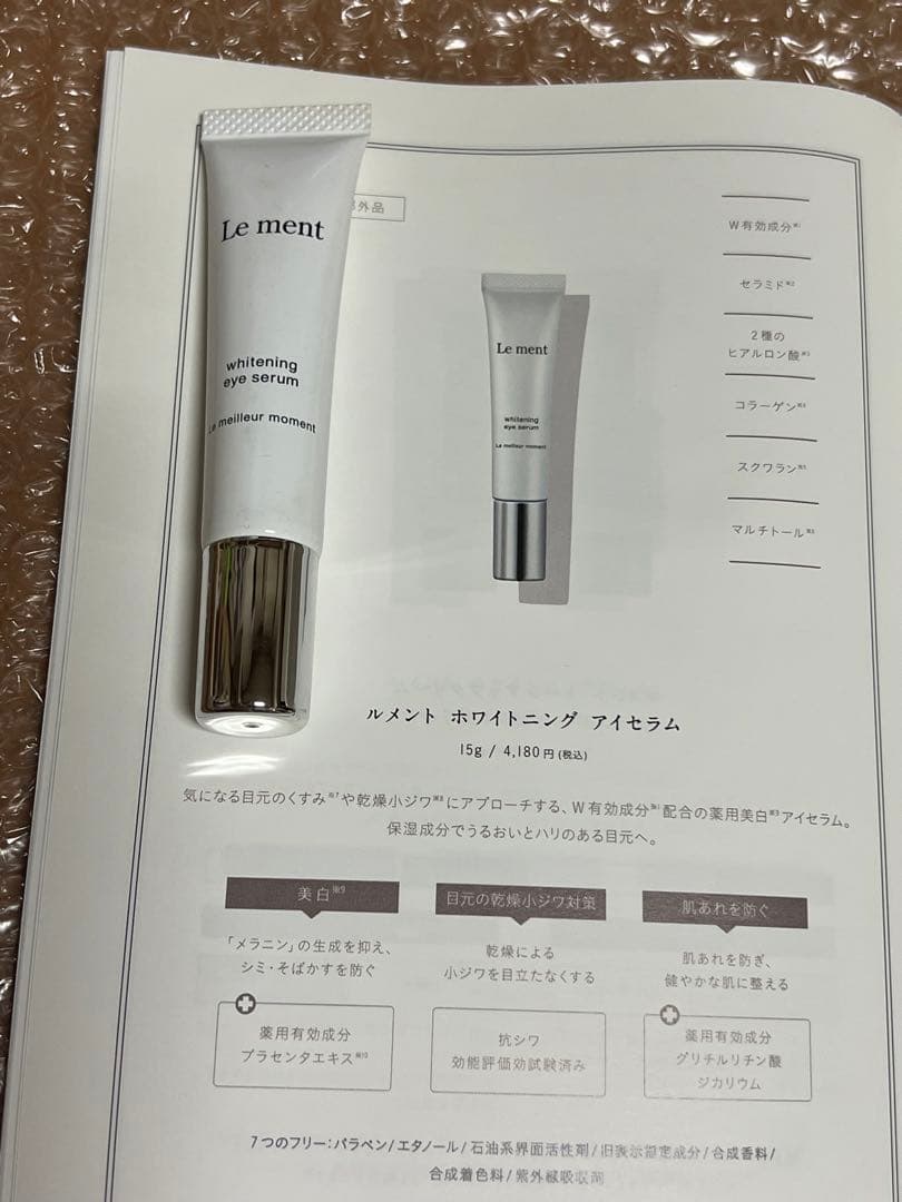 Le ment ルメント アイケアプロ