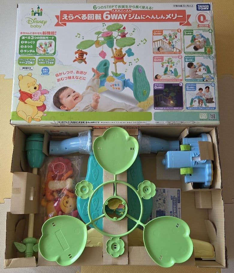 ☆美品☆ 電池付き【タカラトミー】えらべる回転6WAYジムにへんしんメリー プー