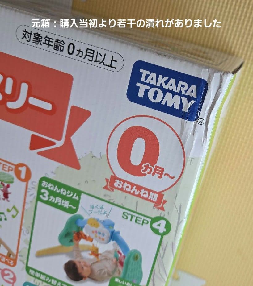 ☆美品☆ 電池付き【タカラトミー】えらべる回転6WAYジムにへんしんメリー プー