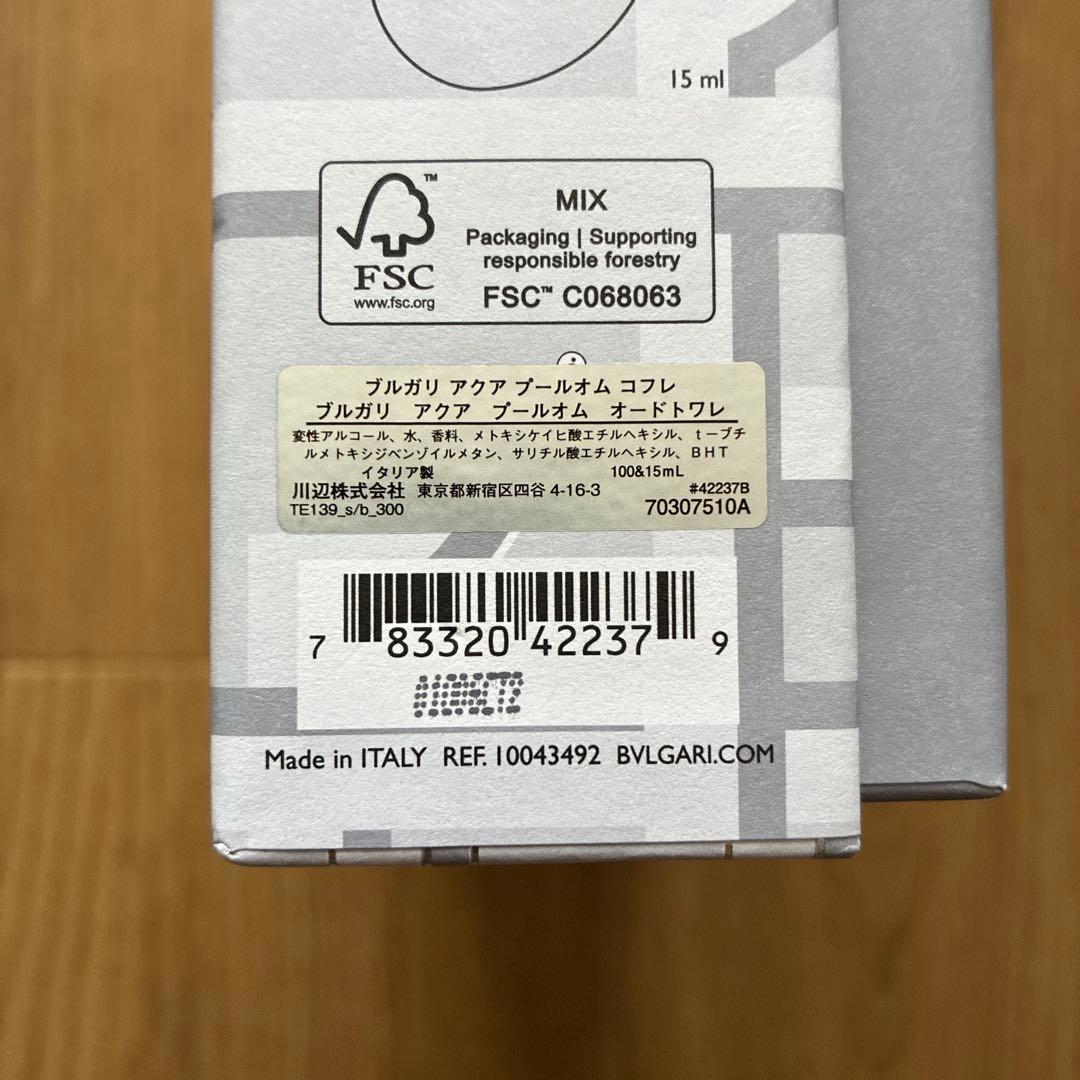 【未使用品】ブルガリ アクア プールオム オードトワレ コフレセット