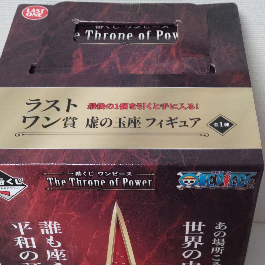 【匿名配送】ONE PIECE 一番くじ　ラストワン賞フィギュア