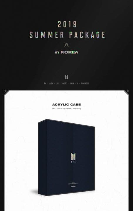 bts サマパケ
