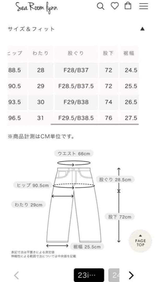 COELIE collab ミッドフレア SRN06