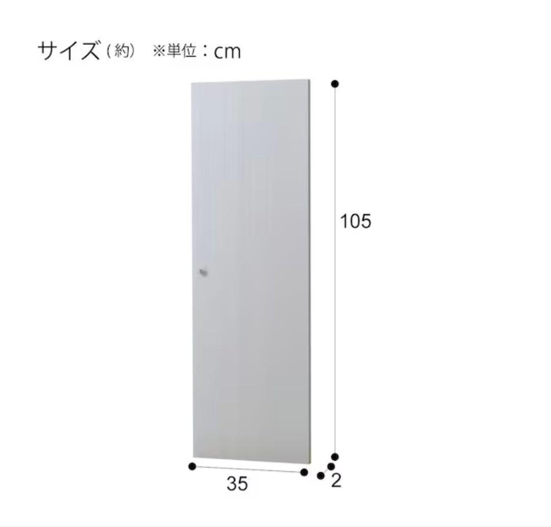 【ニトリ】ウッド扉リブリー3SW WW 未開封　2枚