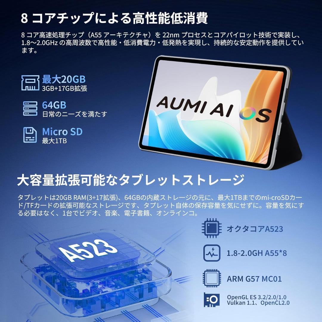 Android 15 10.1インチタブレット 20GB 高性能8コア　薄型軽量