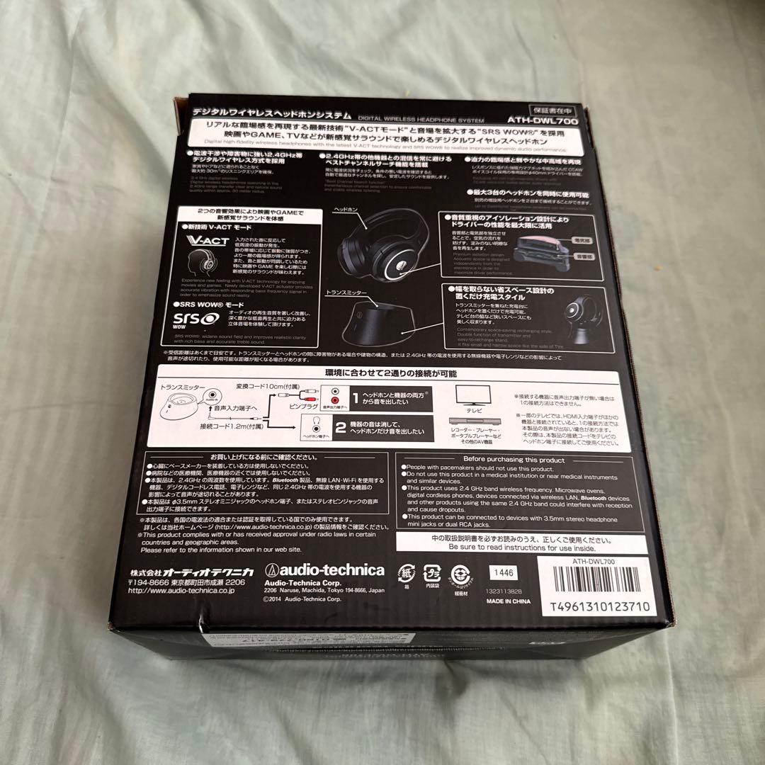 ATH-DWL700 ワイヤレスヘッドホン