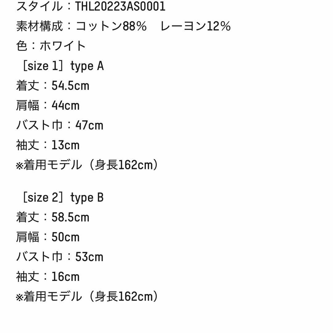 thehighlights light-fit T-shirt white　1枚