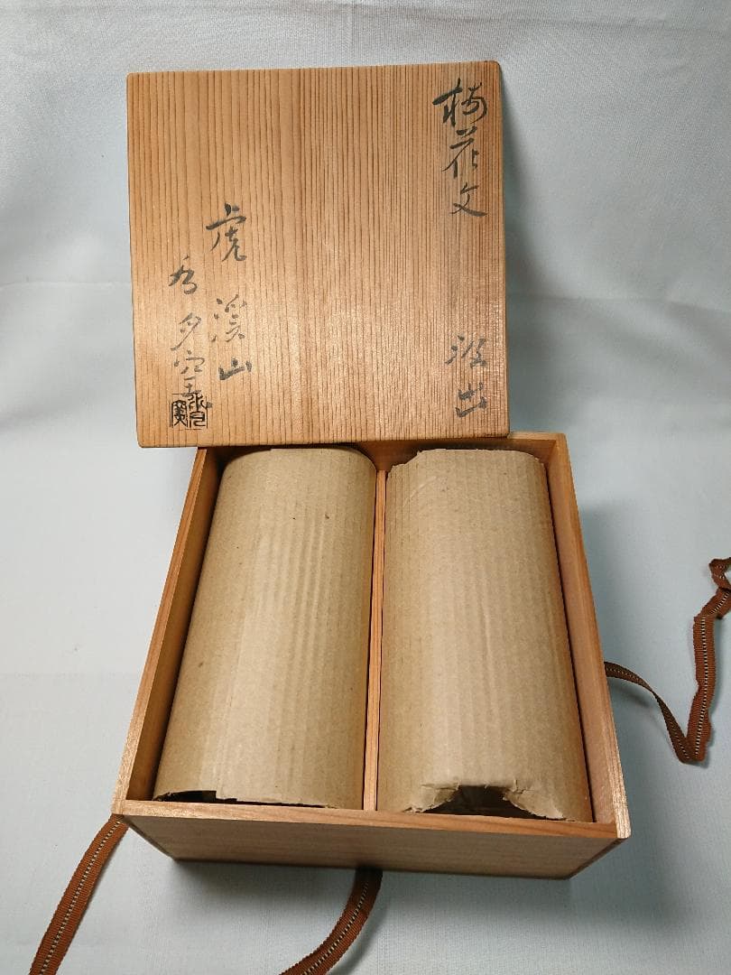 ◆ 水月窯 ◆　湯呑・粉引梅花紋　×10　＊新品未使用品　A