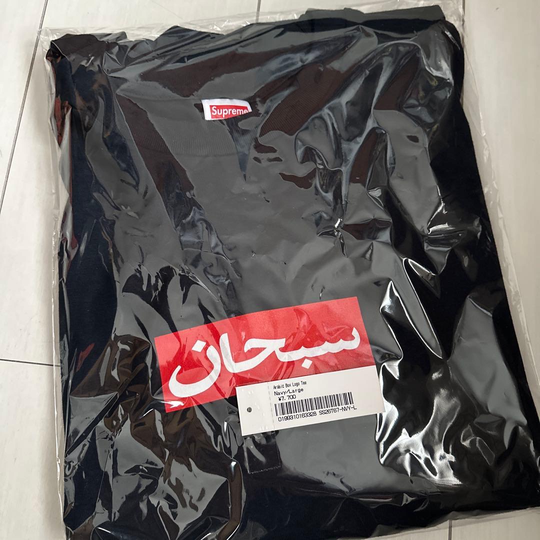 Supreme Arabic Box Logo Tee ネイビー　L