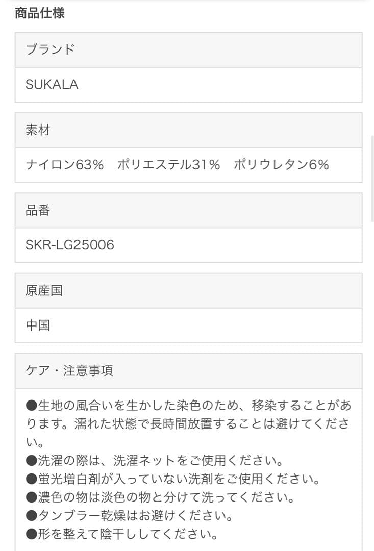 SUKALA ヨガパンツ M