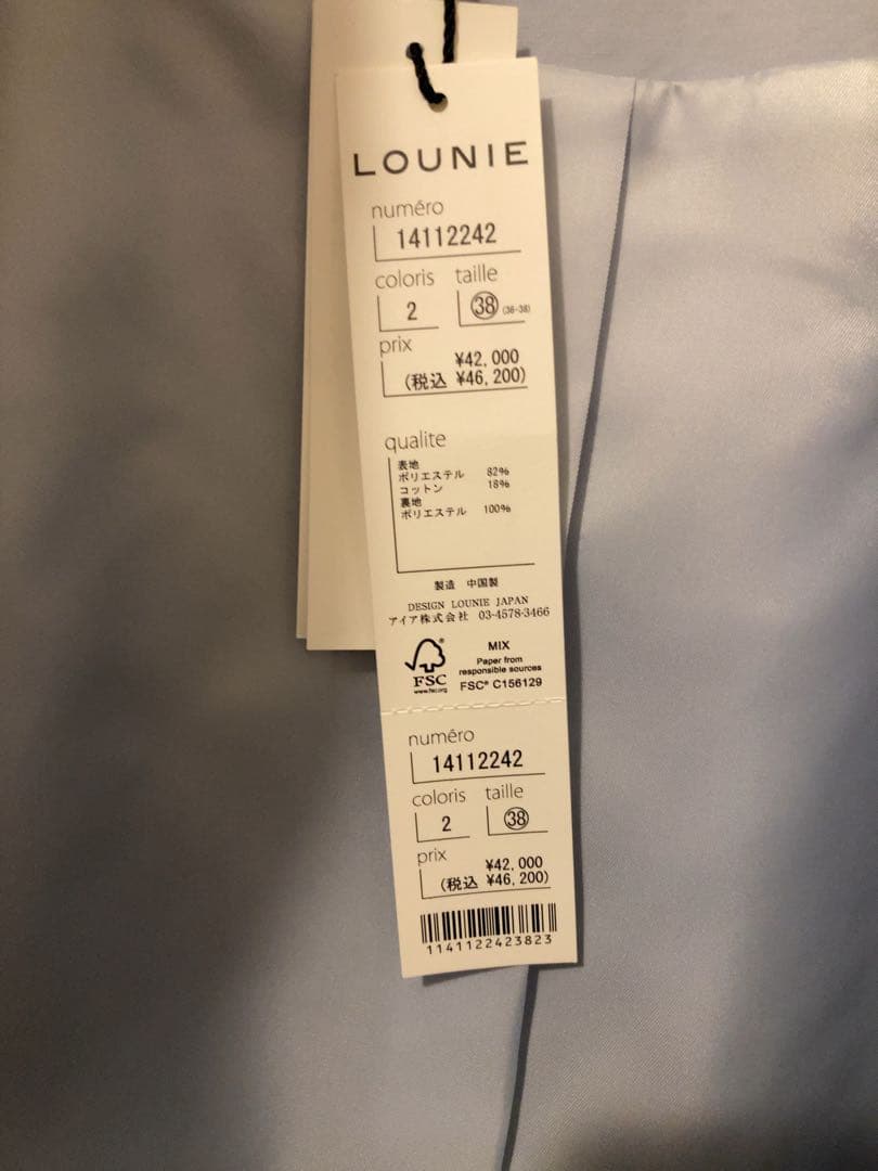 【新品タグ付き】LOUNIE ロングコート ライトブルー 38 2way 撥水