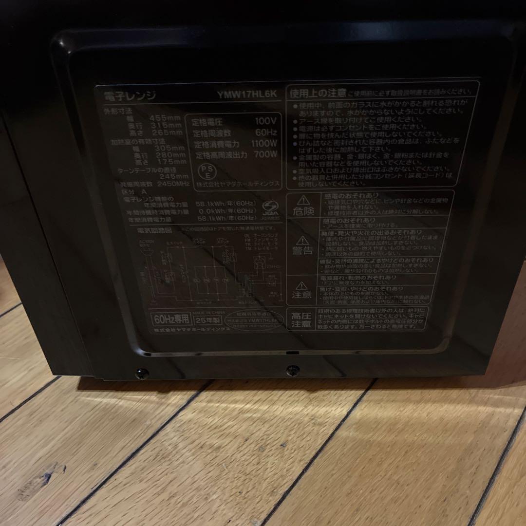 Yselect 電子レンジ 黒【2025年製】