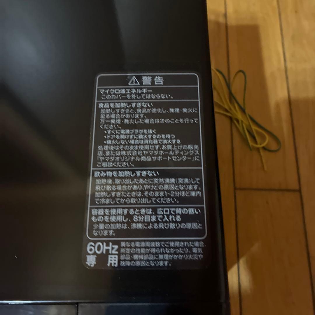 Yselect 電子レンジ 黒【2025年製】